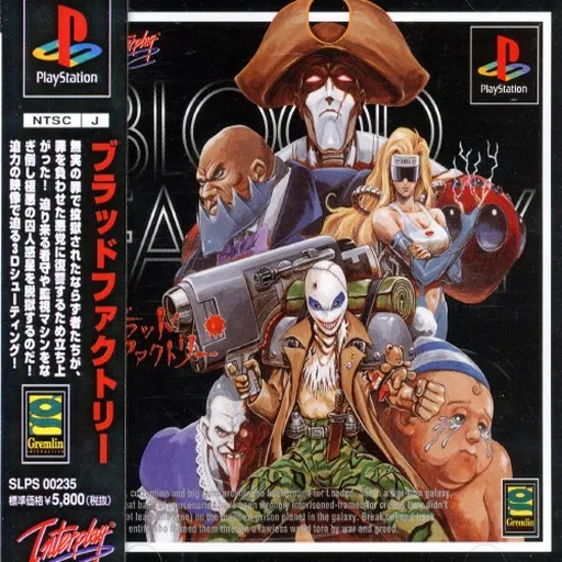 Blood Factory (Japan)